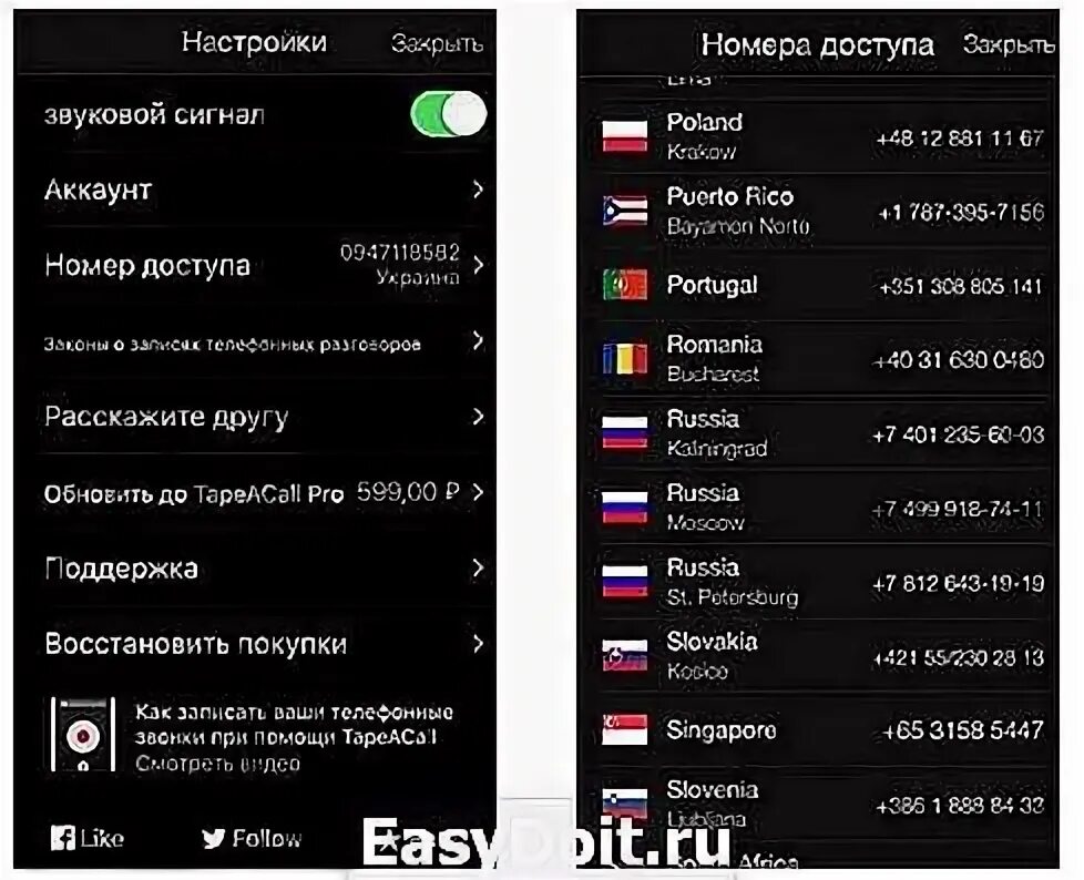 Как поставить разговор на запись на айфоне. Где на айфоне запись телефонного разговора. программа запись звонков на айфон 12. как сделать запись звонка на айфоне 12. как записать телефонный разговор на айфоне.