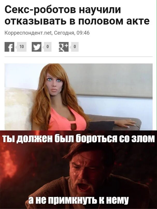 Бороться со злом а не примкнуть. Ты должен был бороться со злом. ты должен был бороться со злом а не примкнуть к нему. ты должен был бороться со злом а не примкнуть к нему мем. мем ты должен бороться со злом а не.