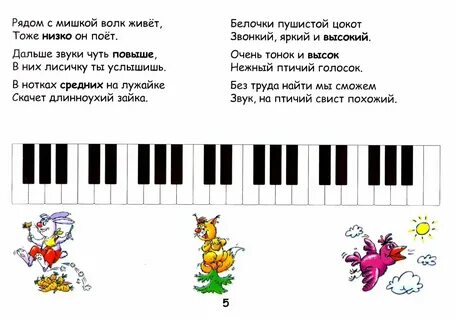 Ребенок стих про музыкальный