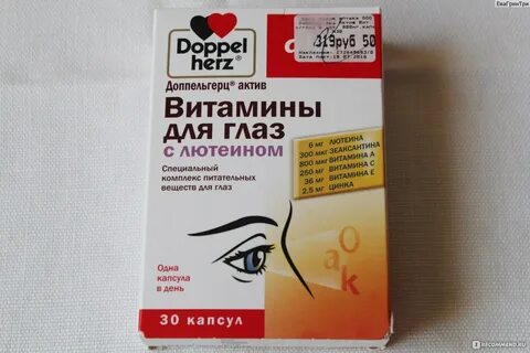 Доппельгерц витамины для глаз
