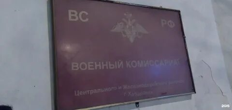 26 военкомат