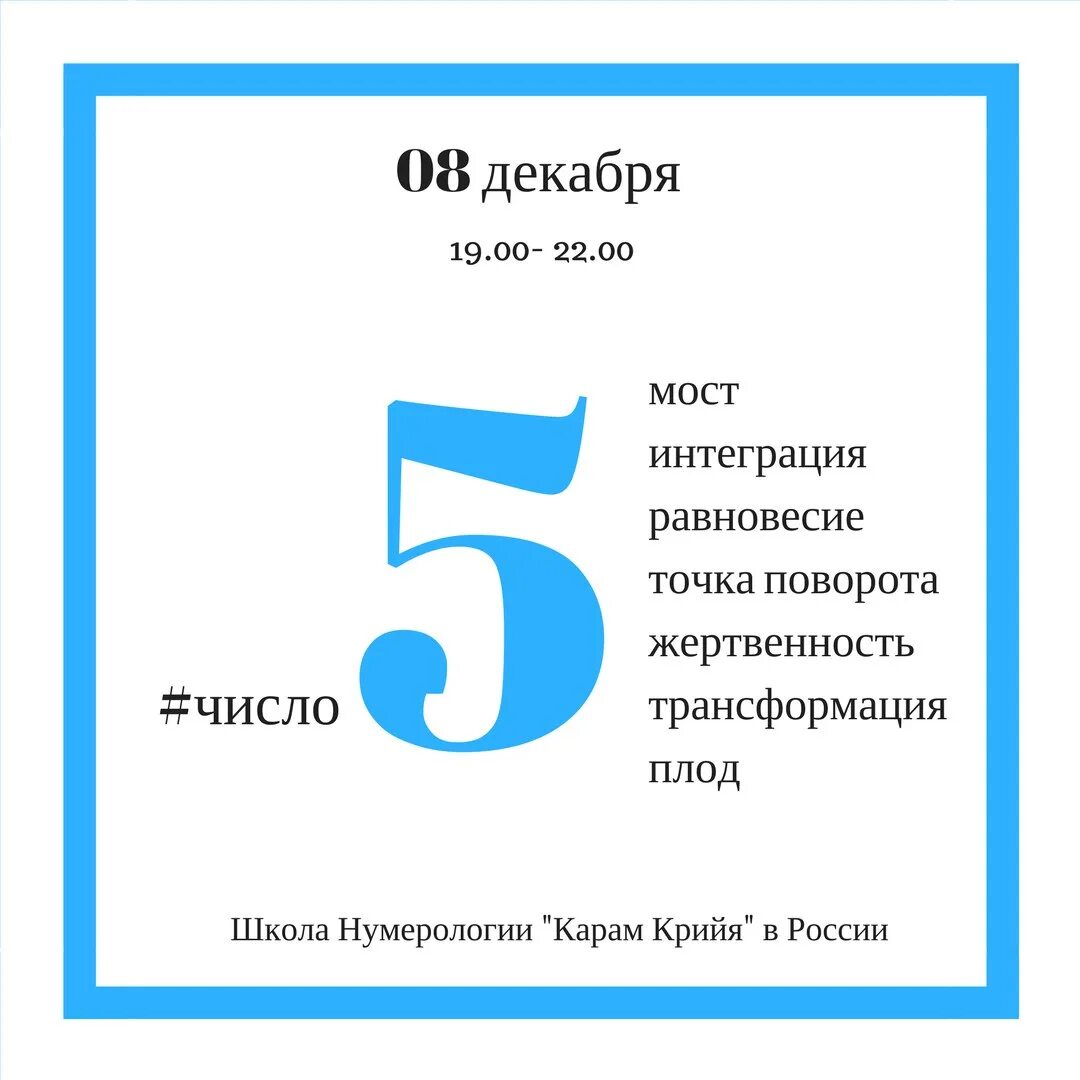 10 мая какое число. Интересные факты о цифре 5. Что в твоей жизни связано с числом 2. Что в твоей жизни связано с числом 3.