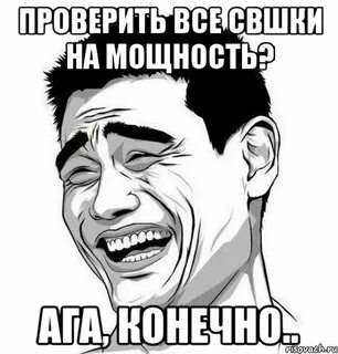 Ага ты не знаешь