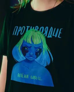 Магазин алены швец