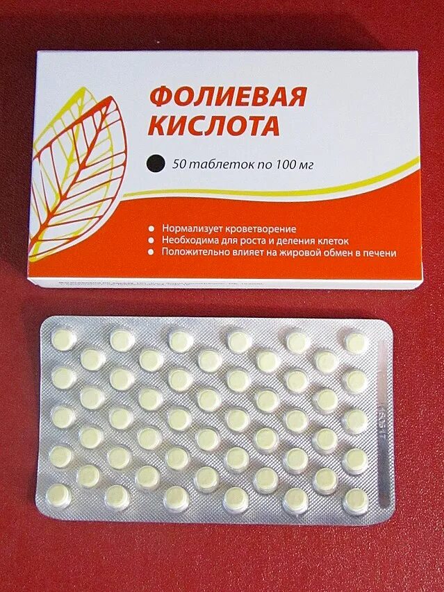 Фолиевая кислота 5 мг. B9 фолиевая кислота в таблетках. Фолиевая кислота 400мг. Фолиевая кислота 1 мг. Сколько стоит фолиевая