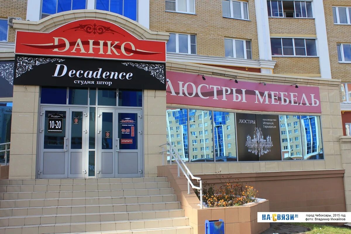 Магазин данко чебоксары. Магазин данко тамбов. Магазин данко тамбов. Советская 122 тамбов. Магазин данко тамбов.