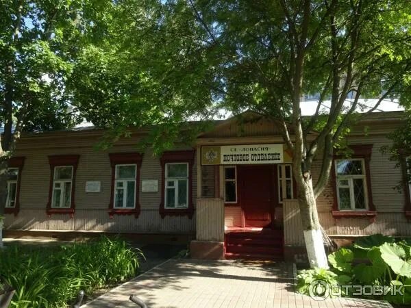Чехова. П. Музей писем чехов. П. П.