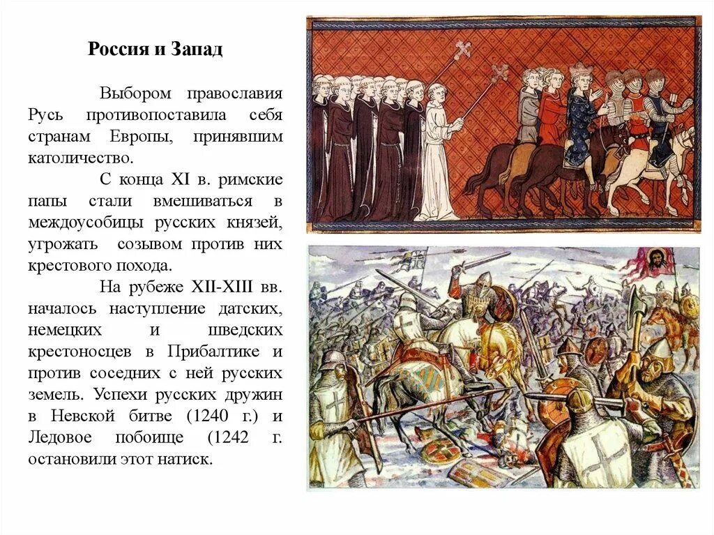 Междоусобные войны в древней Руси. Междоусобица это в древней Руси. Междоусобица русских князей. Древняя Русь и Европа.