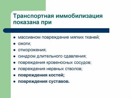Тесты помощь при травмах