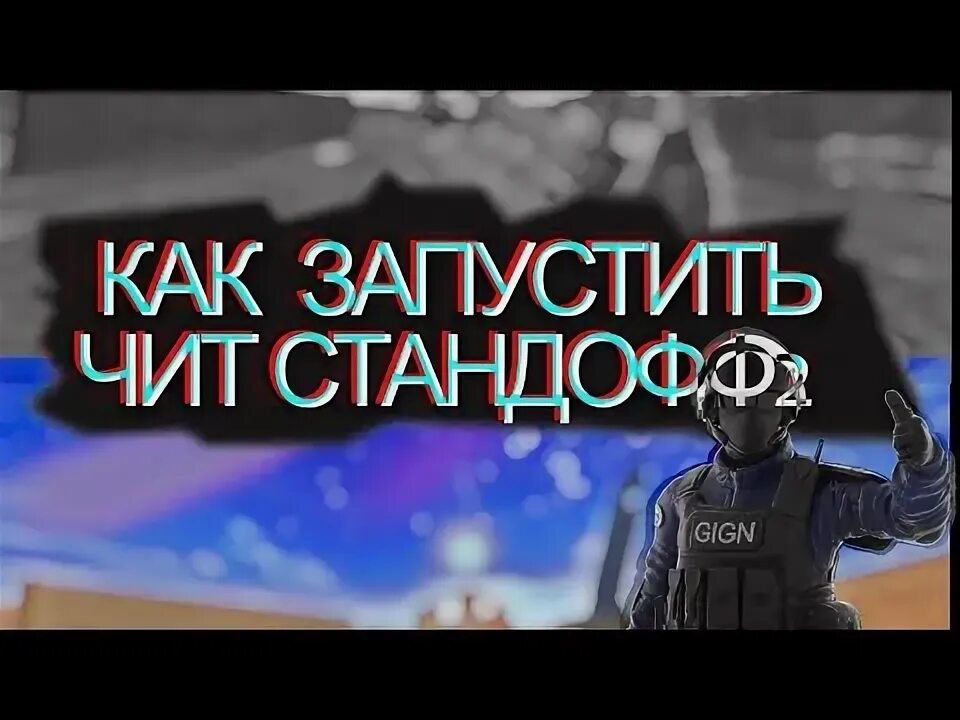 Скрипт на стандофф 2. Скрипты для стандофф все виды. скрипт на стандофф 2 скины видео ютуб. telekill стандоф скрипт.