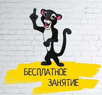 Пантера танцы