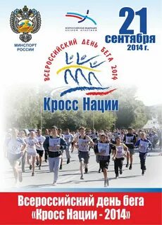 Бегите дни быстрей