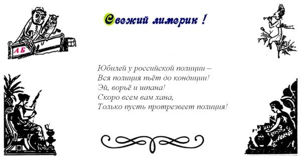 Перевод лимериков. Лимерика на тему. Лимерик примеры. Лимерик (поэзия). Лимерик примеры на русском.