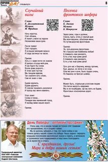Песня фронтового шофера текст песни