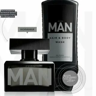 Avon man