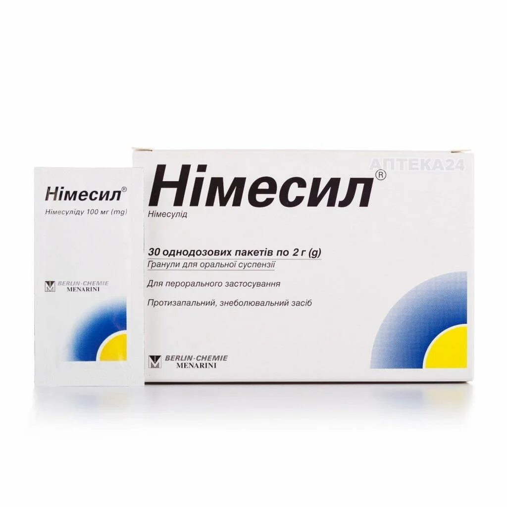 Как часто можно обезболивающие таблетки. Нимесил, гранулы 100 мг, 30 × 2 г,. Обезболивающее от зубной боли. Обезболивающие таблетки от зубной боли. Препарат для обезболивания зуба.