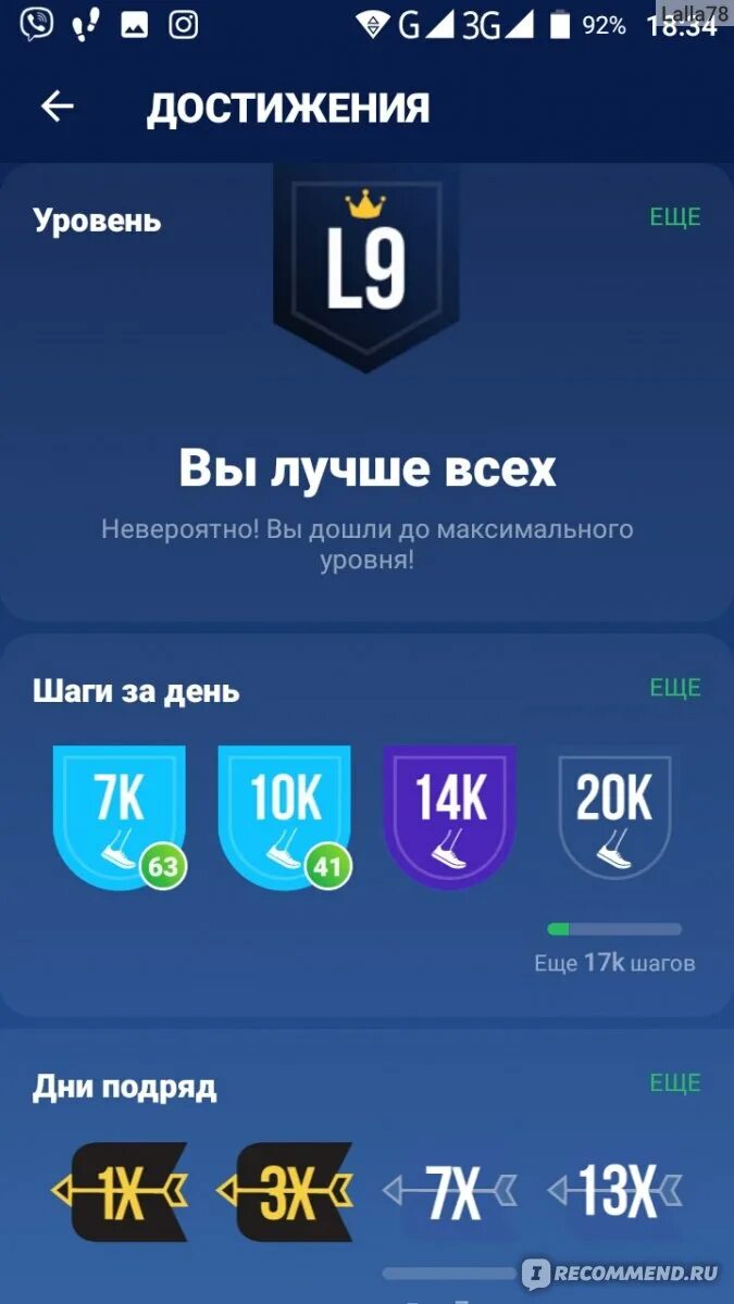 Quiz приложение. Приложение Castle Quiz. Тривиа спин ответы 107. Игра тривиа спин ответы 102.