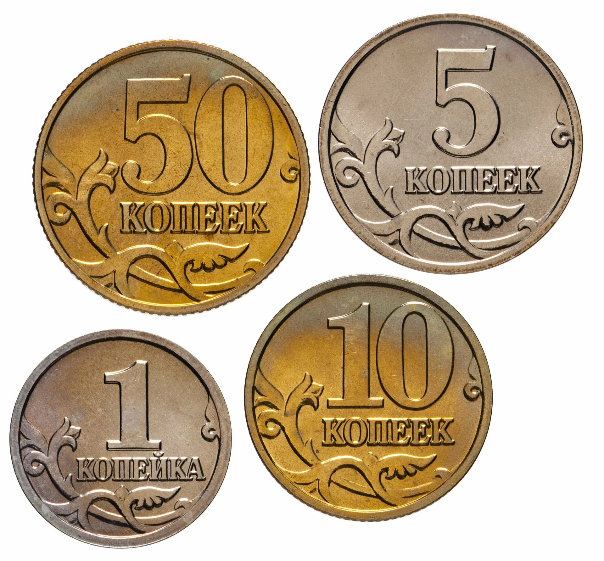 Монеты 5 2 1 50 коп 10 коп 5 коп. СПМД И ММД на 10р. Монеты 1 копейка 5 копеек 10 копеек 50 копеек. Монет-копеек (1, 5, 10 копеек) и монет-рублей (1, 2, 5, 10 рублей).. Пятерка монет