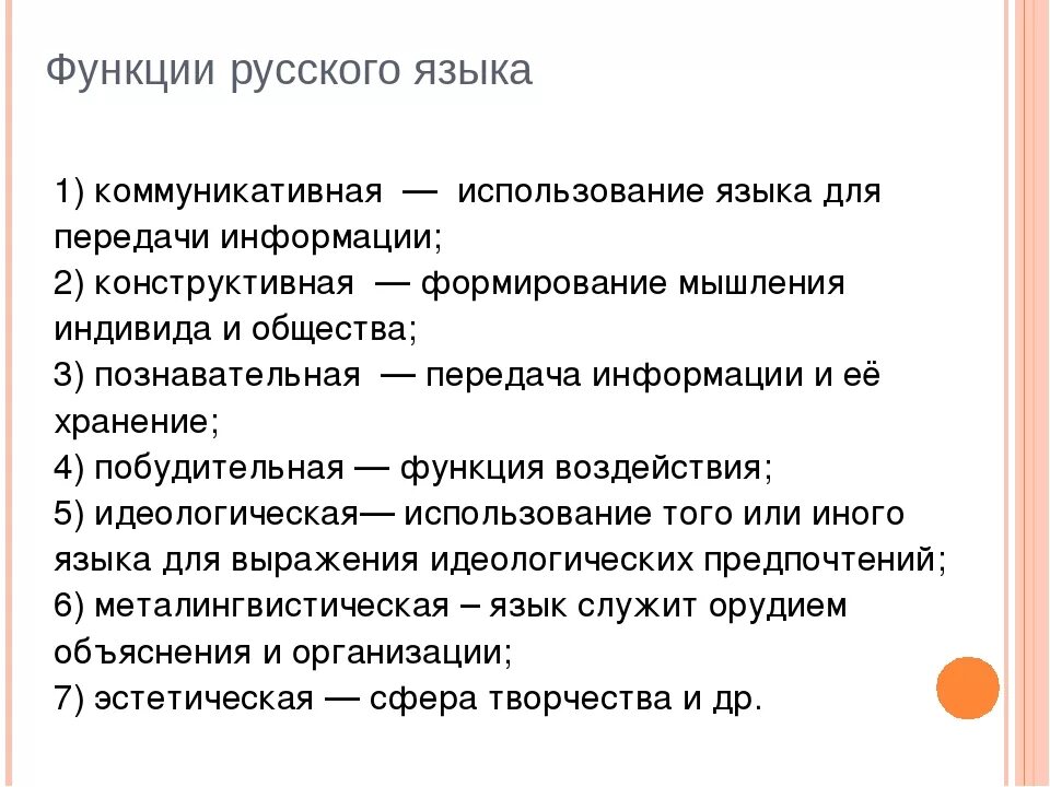 Вопрос функции языка. Роль языка в жизни общества. Роль русского языка в жизни общества. Важность языка в жизни человека. Роль языка в жизни человека и общества.