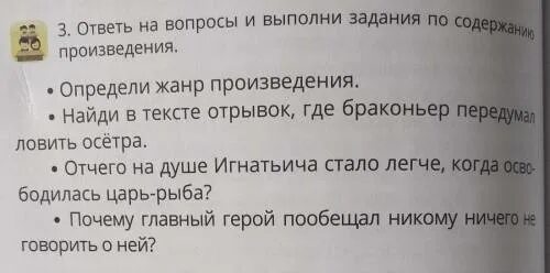 Определите Жанры произведения по фрагментам текста.. Определи Жанр произведения по его отрывку. Задания откуда фрагмент. Угадай откуда отрывок произведения.