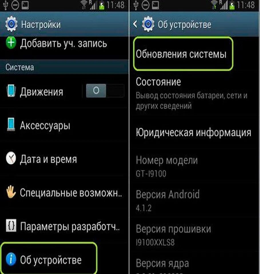 Даты обновления андроид. Обновление по на андроид. Андроид 7.0 обновление по. Обновить андроид на телефоне до 9.0. Обновить андроид на планшете.