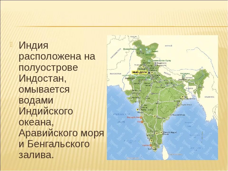 Полуостров омываемый 2 океанами. Карта Индии полуостров Индостан. Моря омывающие полуостров Индостан. Географическое положение полуострова Индостан. Индия расположена на полуострове.