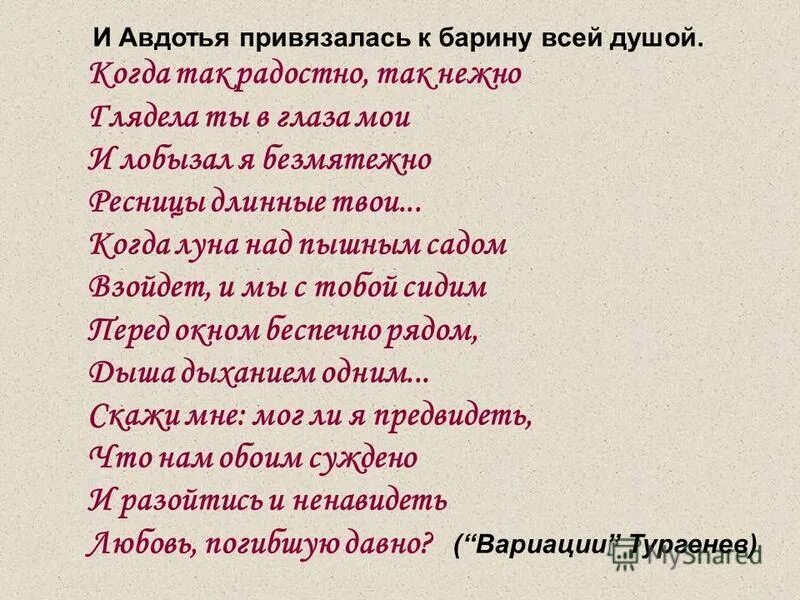 Когда так радостно так нежно тургенев картинка. Девушка весной. Девушка весна. Ах давно ли гуляла я с тобой. Двое нежность.