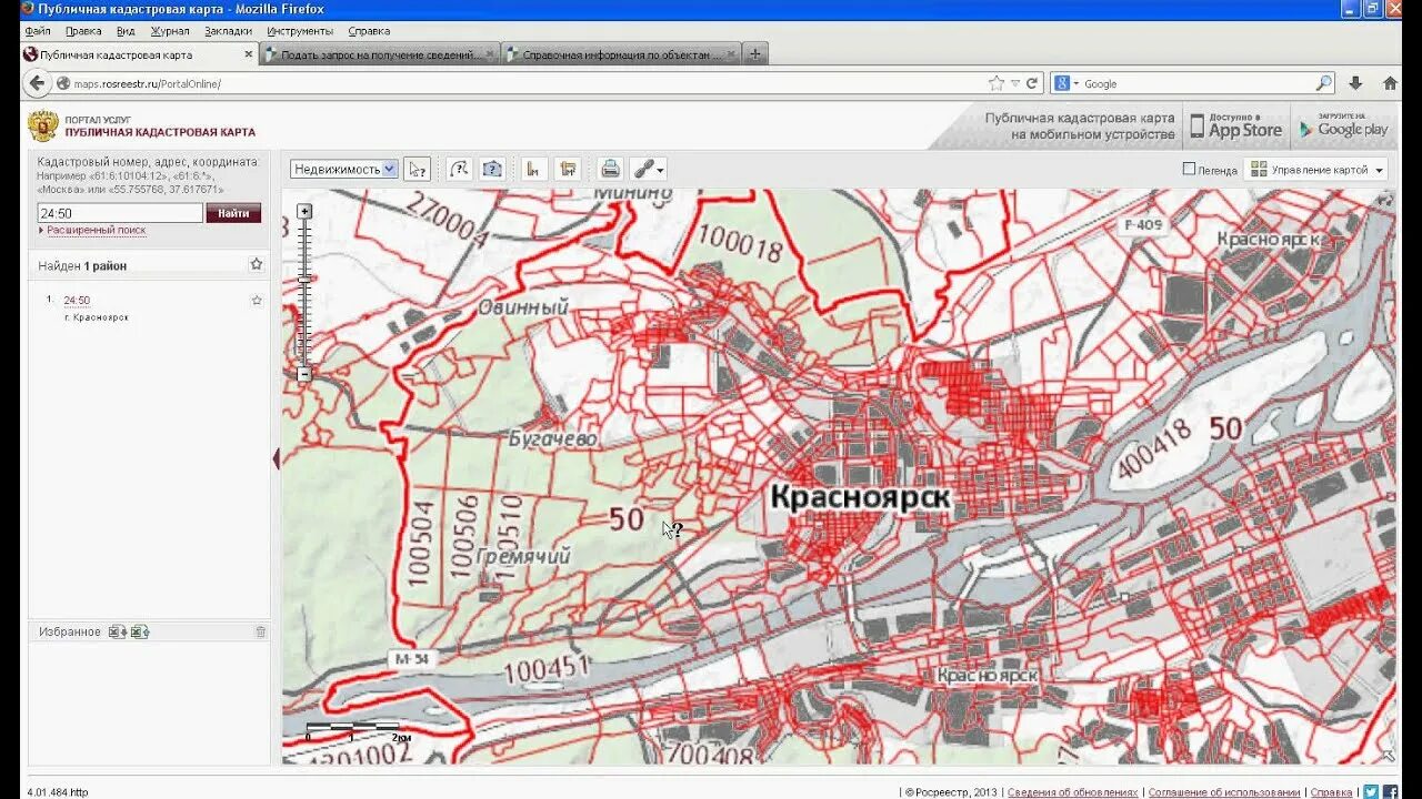 Красноярск Красноярский край кадастровая карта. Кадастровый район Красноярск. Публичная кадастровая карта. Мапс Росреестр публичная кадастровая карта. Кадастровый сайт красноярск
