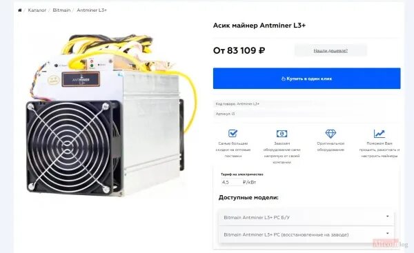 Доходность антмайнеров. Асик л3. Antminer l3+. Контрольная плата асик ASIC Antminer l3+, d3. Мойка платы антмайнер l3 +.