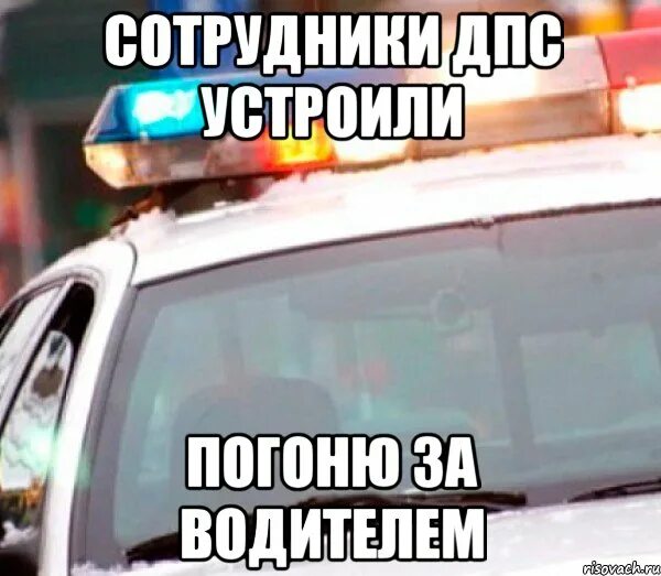 Водитель мем. Мемы про водителей. мем много гаишников на дороге. мемы про водителей автобуса.