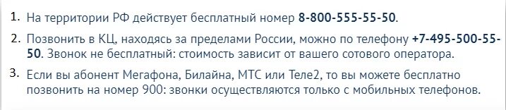 Ожидает подтверждения Сбербанк. Могут ли звонить с номера 900 на мобильный. Что значит статус операции ожидает подтверждения. Ожидаем подтверждения оплаты.