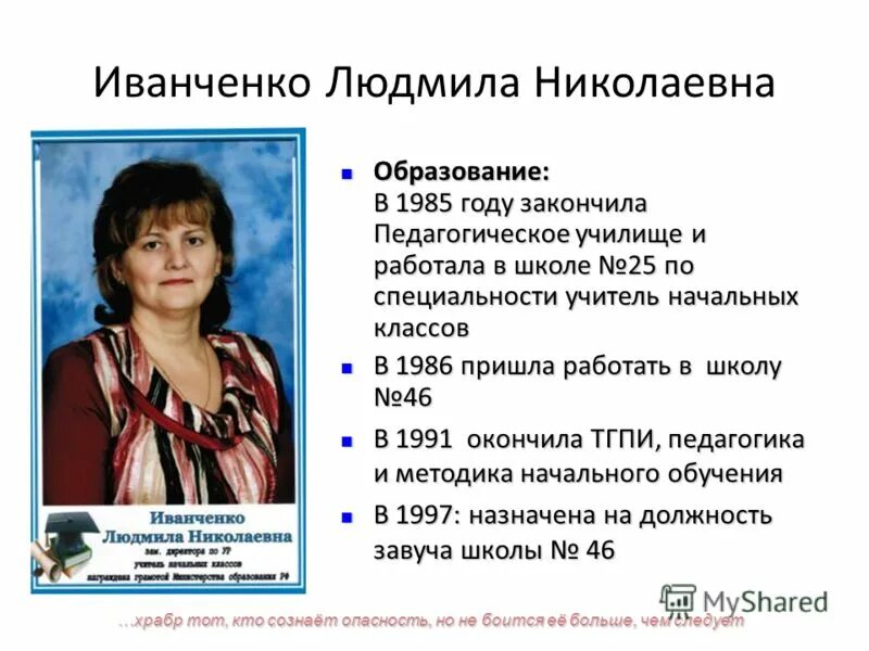 старицкое педагогическое училище выпускники. кочарина елена александровна. елена сергеевна учитель. учитель начальных классов училище. еласовская школа педагоги.