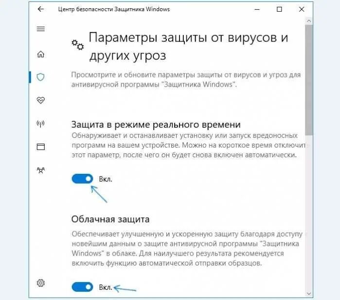 Как отключить защитник Windows 10. Как отключить Defender. Защита в режиме реального времени. Отключение защитника виндовс 10.