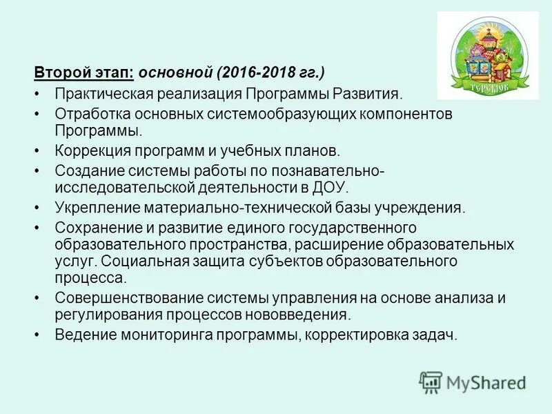 отработка базовых. отработка базовых. реферат о гимнастике на полотнах. схема отработки возражений в продажах примеры. отработка базовых.
