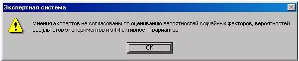 Ошибка 1.3 1. Ошибка Windows 3.1. Ошибка Windows 2000. Windows 3.0 ошибка. Шаблон ошибки Windows 3.1.