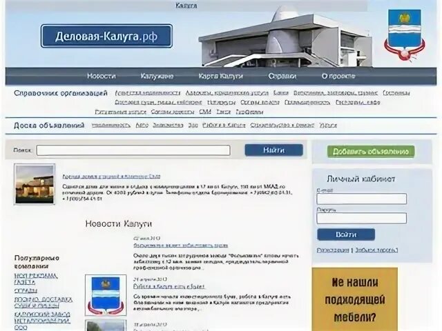 Калуга мнение читателей