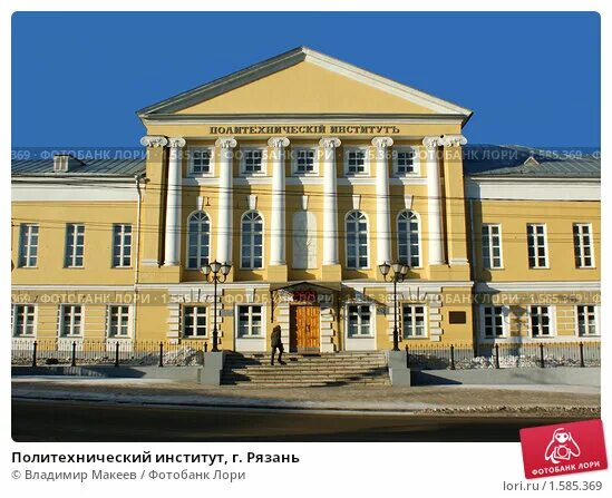 Здание политеха рязань. Рязанский политехнический институт. Политехнический институт рязани сайт. Московский политех рязань. Рязанский институт московского политехнического университета.