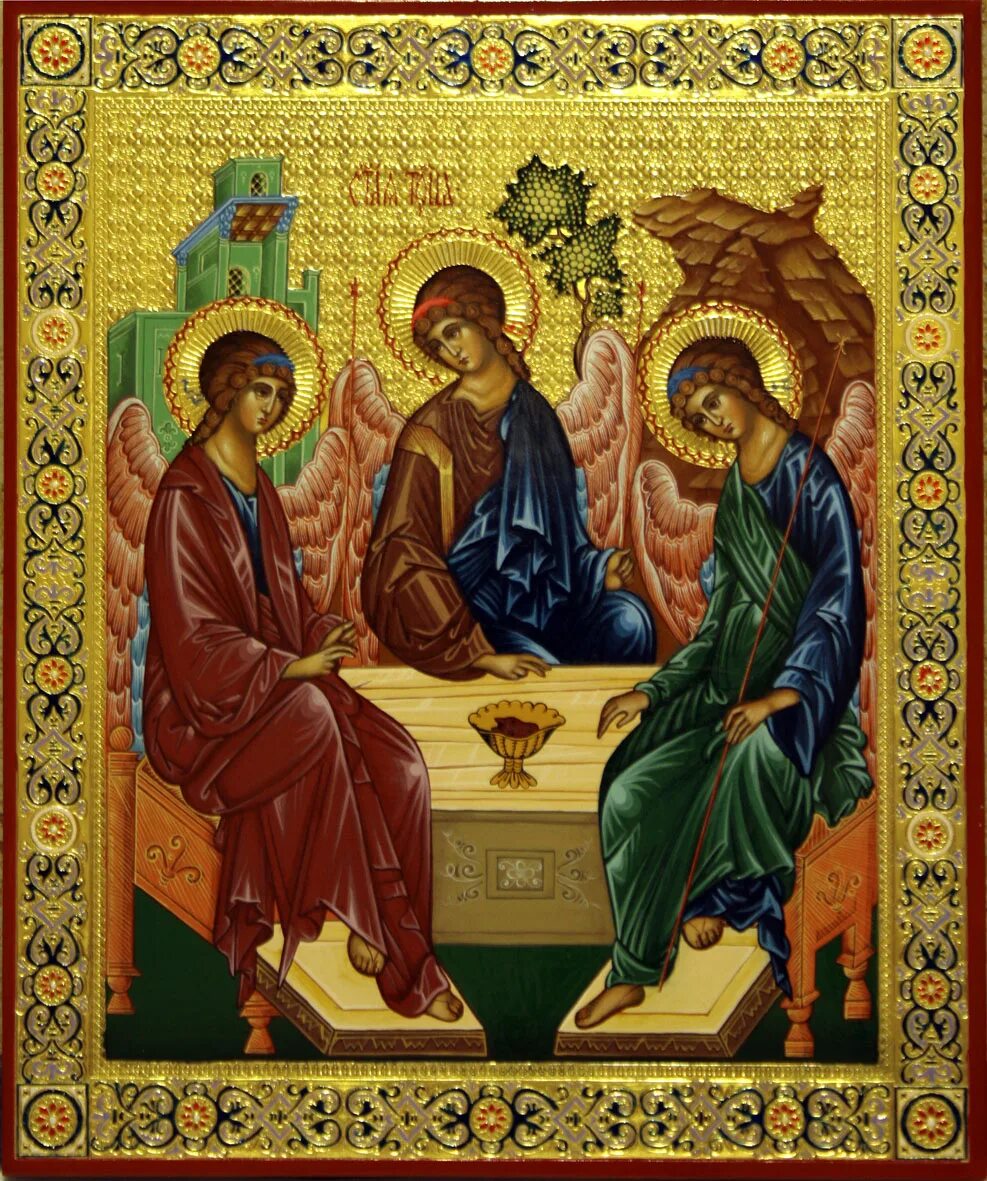 Пресвятая троица. Православные иконы Святая Троица. Икона Троица. Икона Святой Троицы Православие.