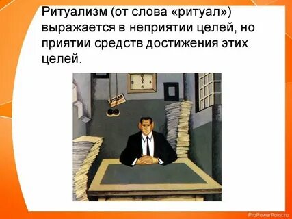Достигнут по средствам