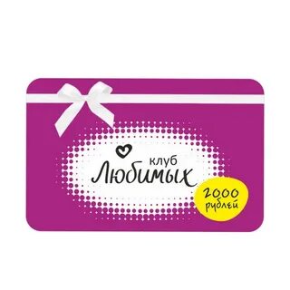 Магазин любимый скидки