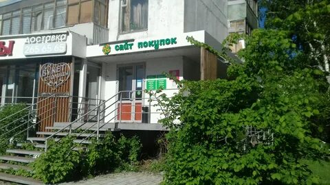 Сайт покупок москва