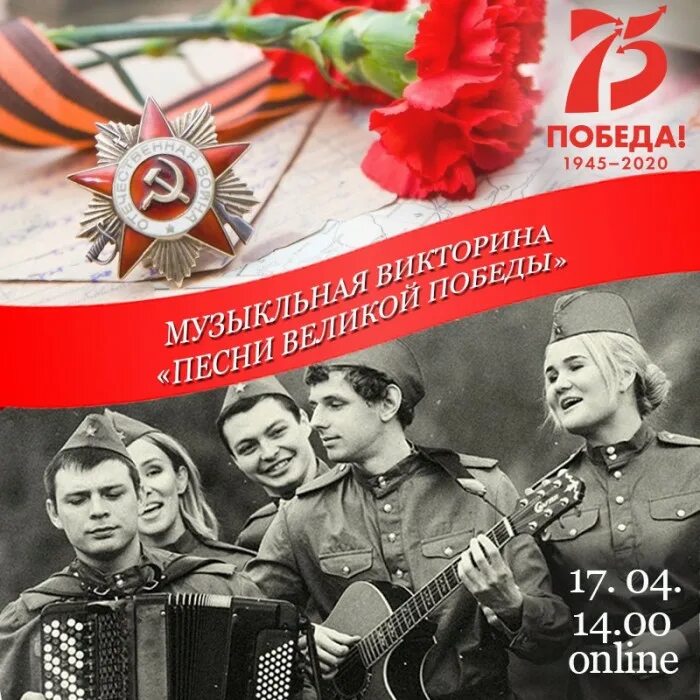 Споем военные песни. Песни Великой Победы. Песни о войне. Великие песни Великой Победы.