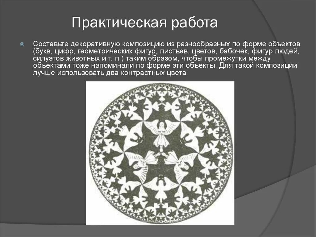 Пропедевтика основы композиции статика. Композиция из геометрических фигур. Цветоведение в живописи. Цветоведение нюансная гармония. Композиция в статике и динамике.