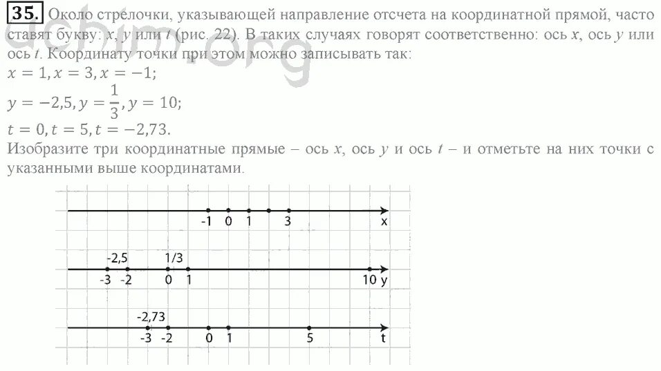 Математика 6 класс номер 35. Номер 35 по математике 6 класс. Математика 6 класс Зубарева Мордкович учебник. Проверь себя математика 6 класс стр 72