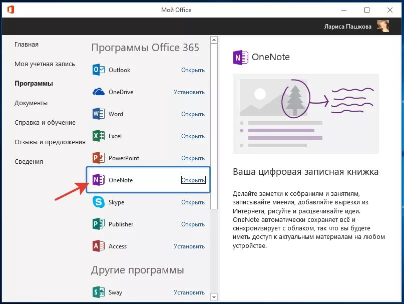 мой фис. мои документы офис. мой офис. офисный пакет мой офис. мой офис.