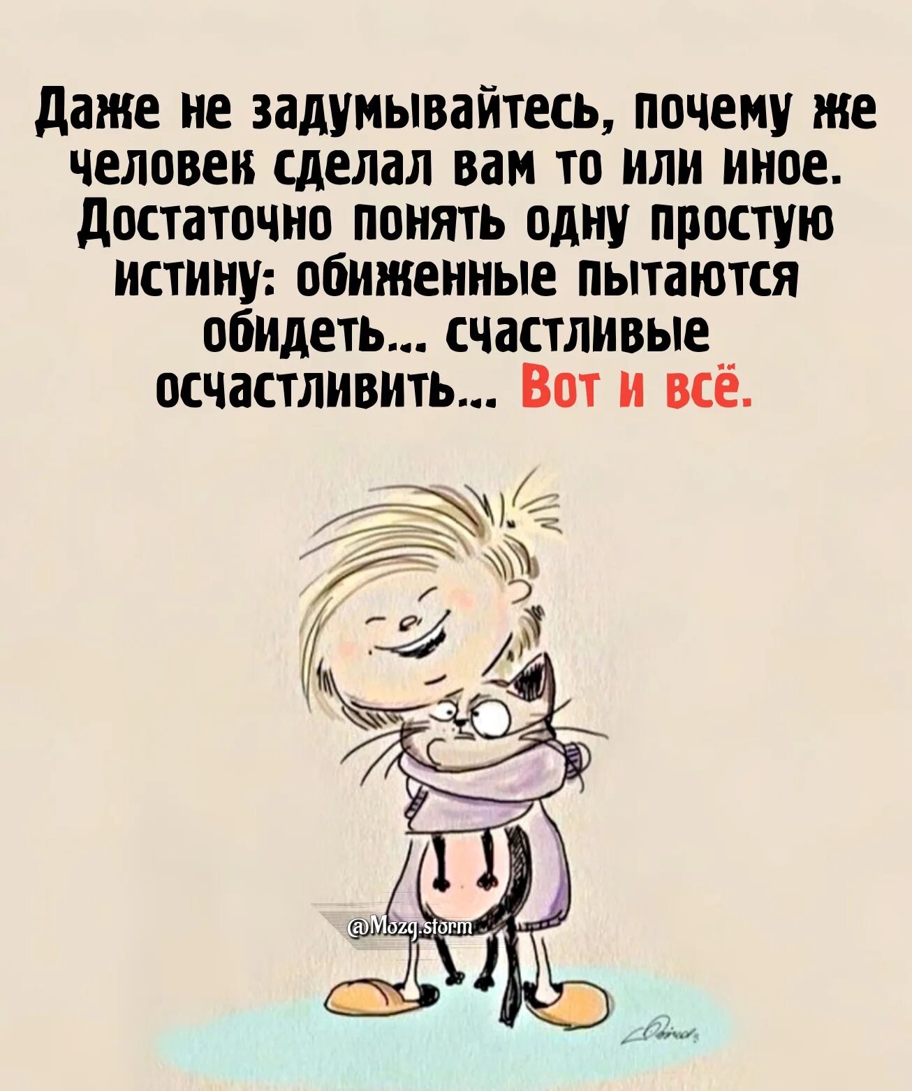 Обиде или обиди. Обиженные пытаются обидеть счастливые. Обиженные пытаются обидеть счастливые осчастливить. Обиженный старается обидеть счастливые осчастливить. Счастливые осчастливить.