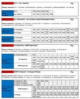 Москва мариуполь поезд расписание