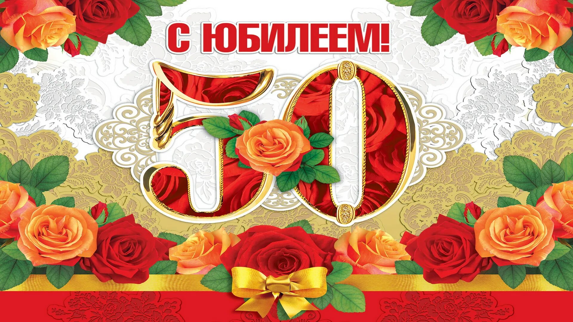 С юбилеем женщине 50 веселые