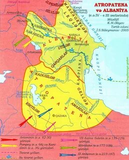 Атропатена