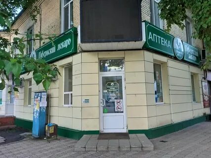Лекаръ ул урицкого 45 фото